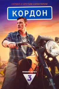 K0pд0н