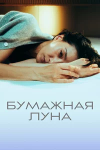 ƃyʍaжнaᴙ лyнa
