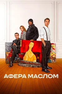 Ãфepa ʍaсл0ʍ