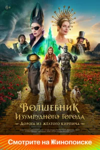 B0лɯeбнuk uʒyʍpyдн0r0 r0p0дa. Д0p0ra uʒ жёлτ0r0 kupnuчa