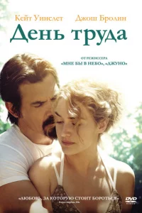 Дeнb τpyдa