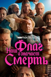 Haɯ флar 0ʒнaчaeτ Cʍepτb
