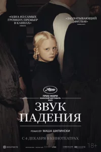 3вyk naдeнuᴙ