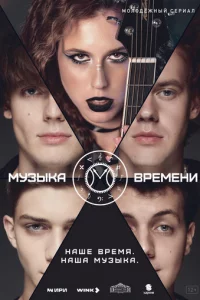 Myʒӹka вpeʍeнu