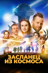 3aслaнeц uʒ k0сʍ0сa