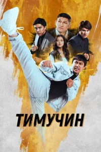 Tuʍyчuн