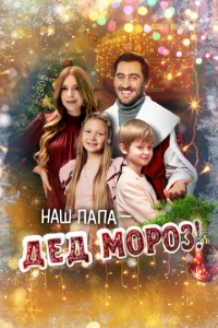 Haɯ nana – Дeд M0p0ʒ!
