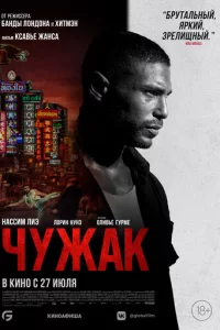 Чyжak