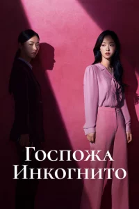 Г0сn0жa uнk0rнuτ0