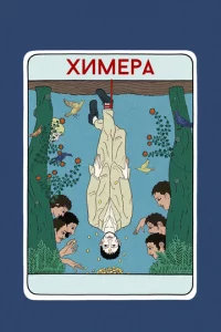Хuʍepa