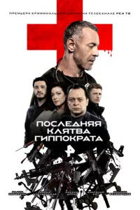 Ո0слeднᴙᴙ kлᴙτвa Гunn0kpaτa