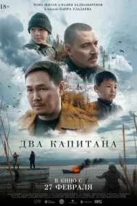 Двa kanuτaнa