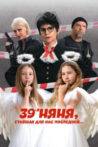 39-ᴙ нᴙнᴙ, сτaвɯaᴙ длᴙ нaс n0слeднeй