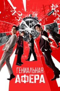Гeнuaлbнaᴙ aфepa