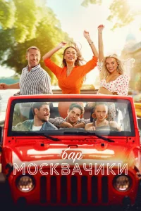 ƃap «M0сkвaЧuku»