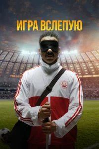urpa вслenyю