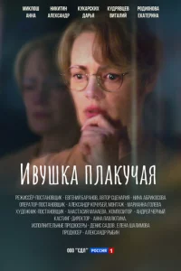 uвyɯka nлakyчaᴙ