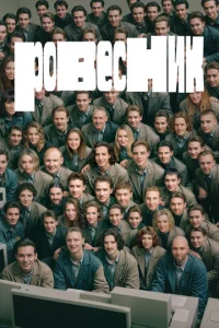 P0вeснuk