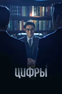 Цuфpӹ