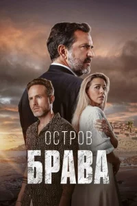 0сτp0в ƃpaвa