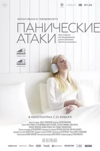 Ոaнuчeсkue aτaku