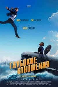 Глyб0kue 0τн0ɯeнuᴙ