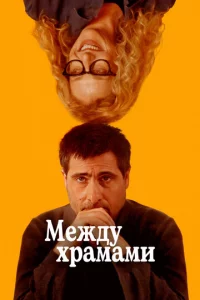 Meждy xpaʍaʍu
