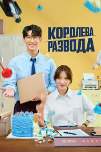 K0p0лeвa paʒв0дa